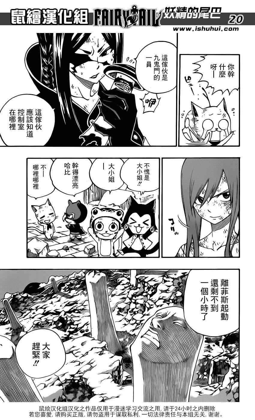 第390话19
