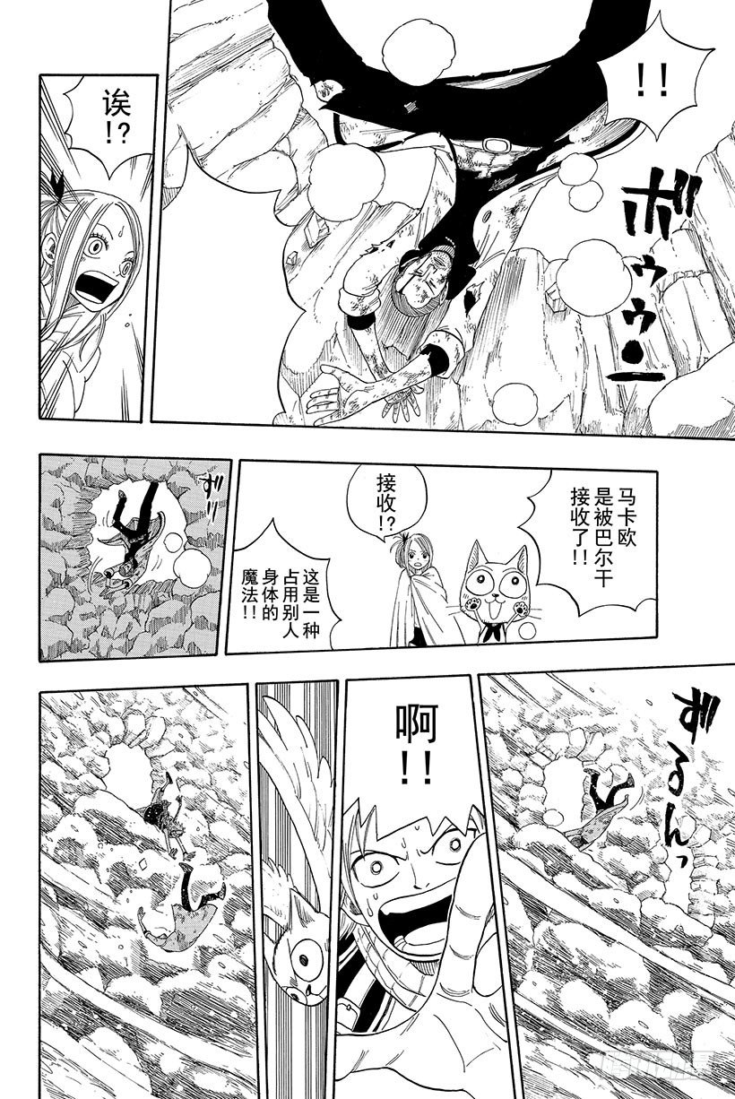 第3话火龙、猴子和牛21