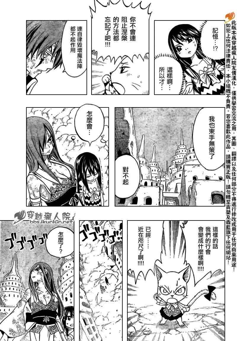 第157话2