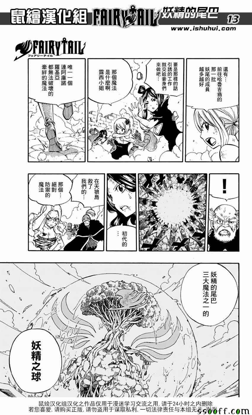 第541话12