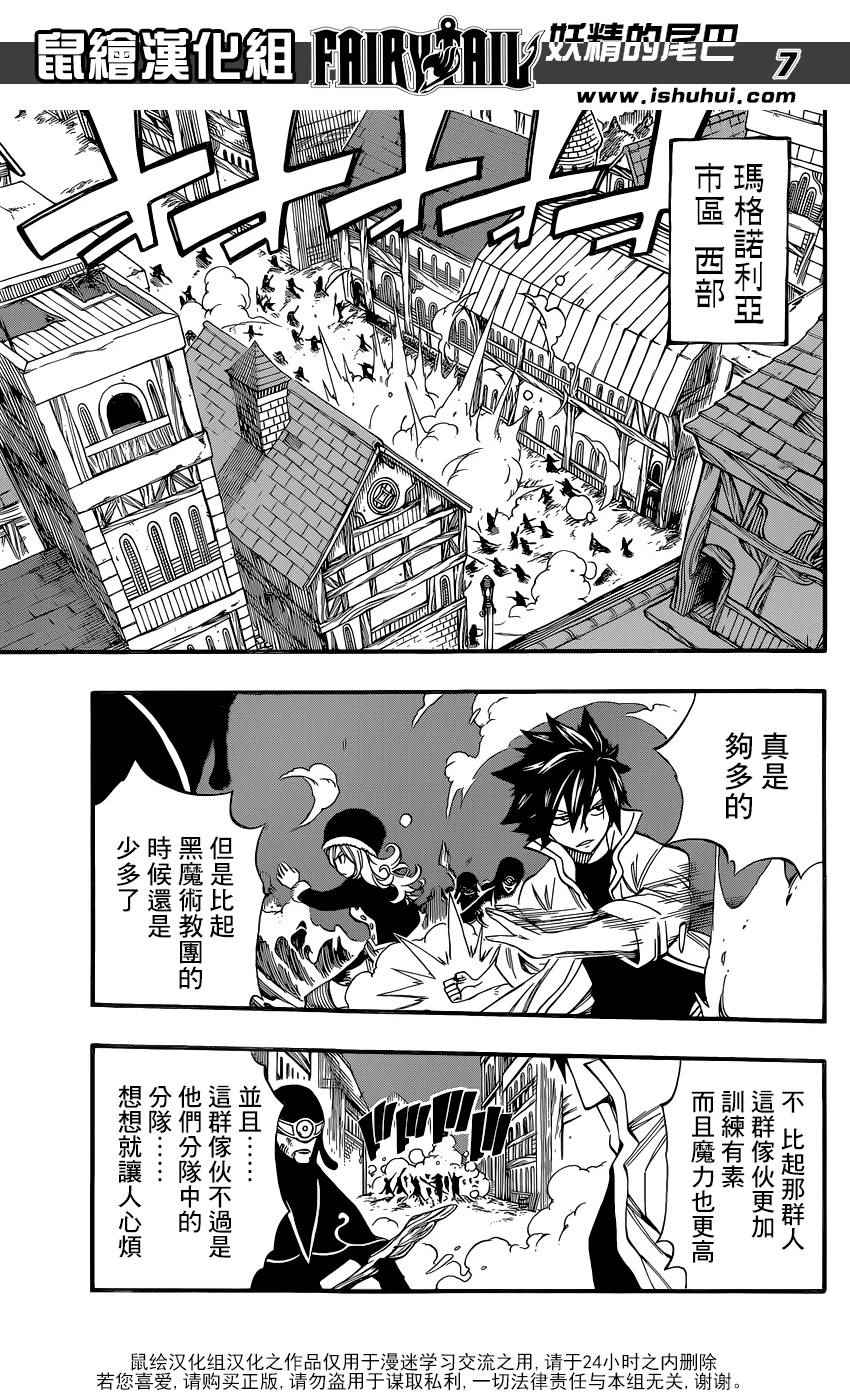 第456话6
