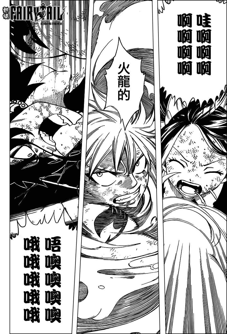 第194话22