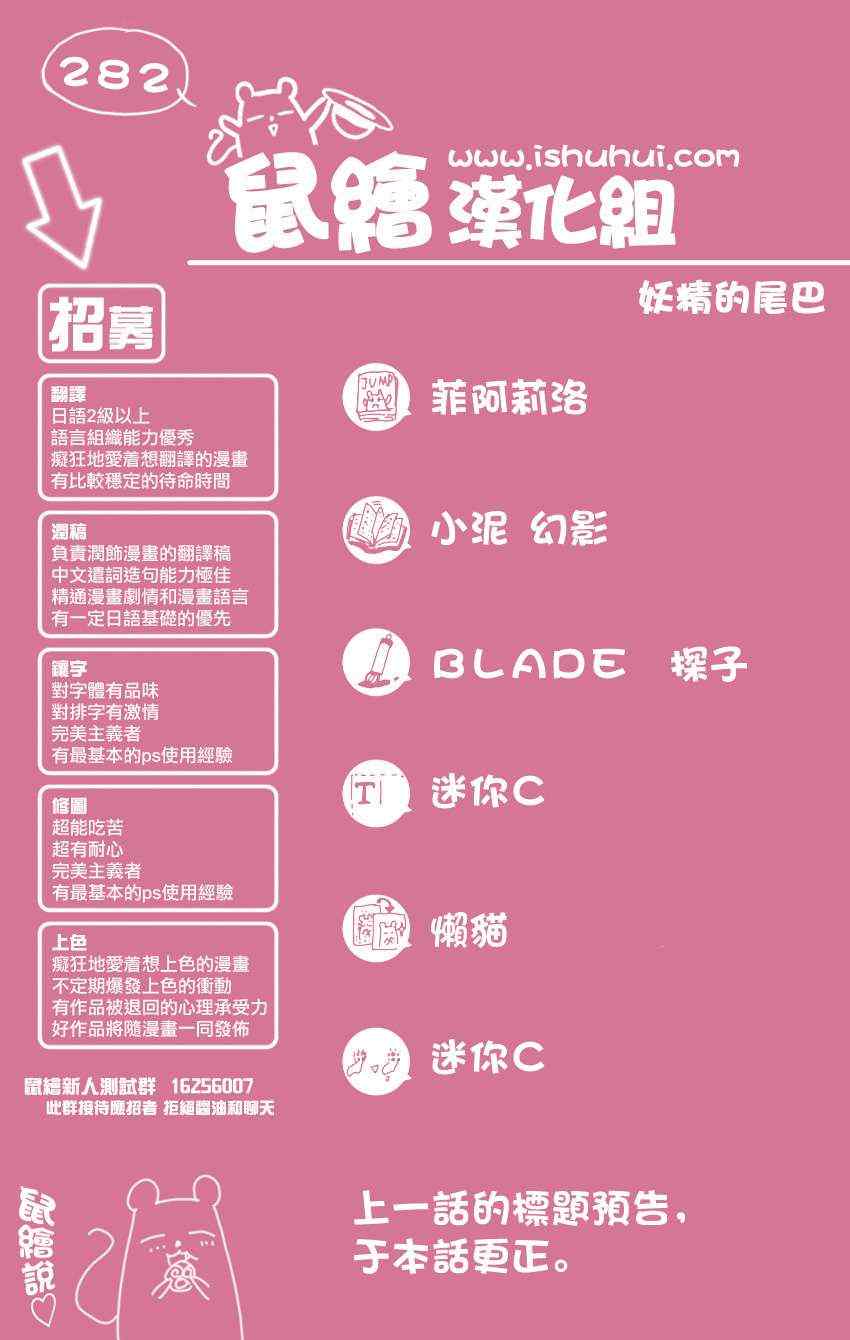 第282话19