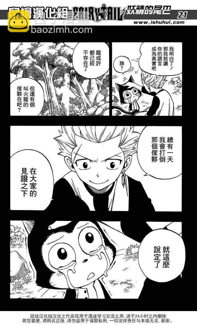 第295话20