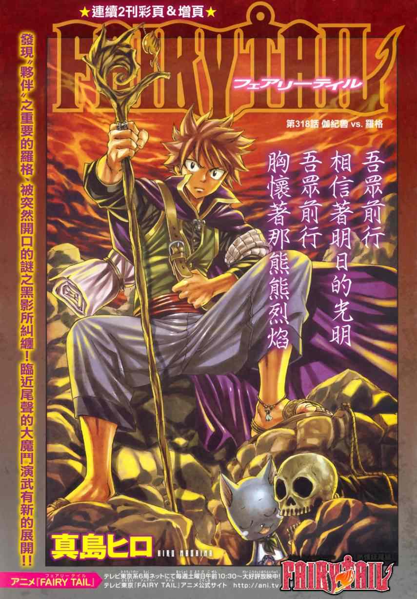 第318话0