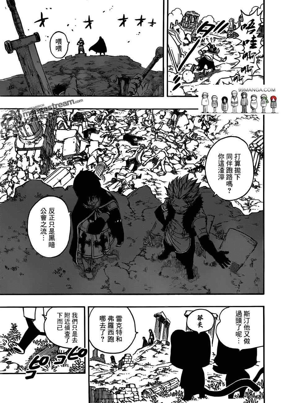 第258话20