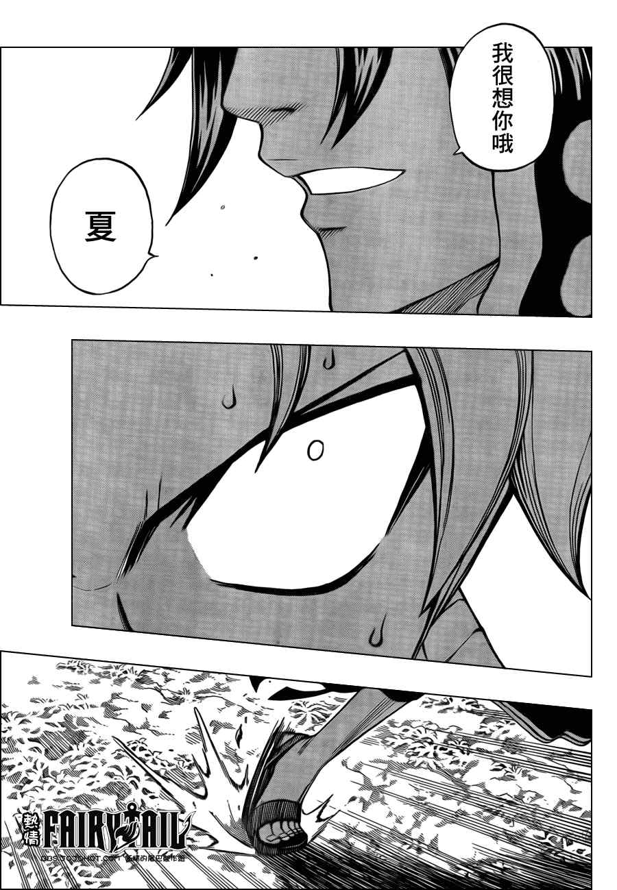 第209话5