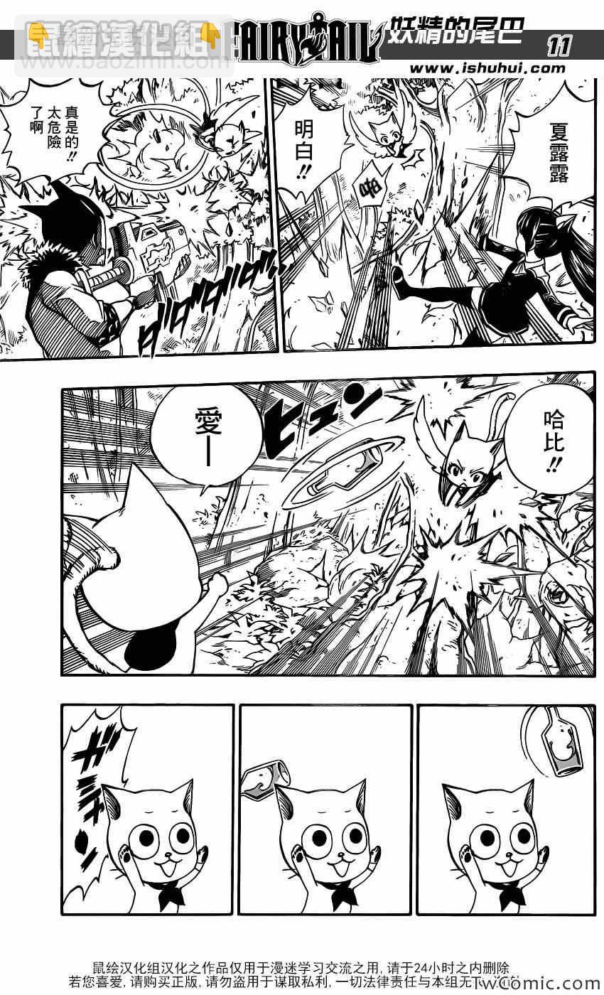 第345话11