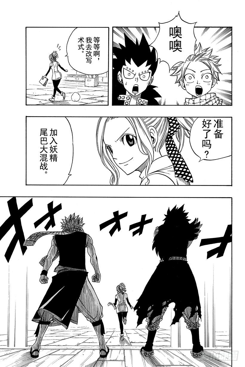 第116话卡娜VS朱比亚5