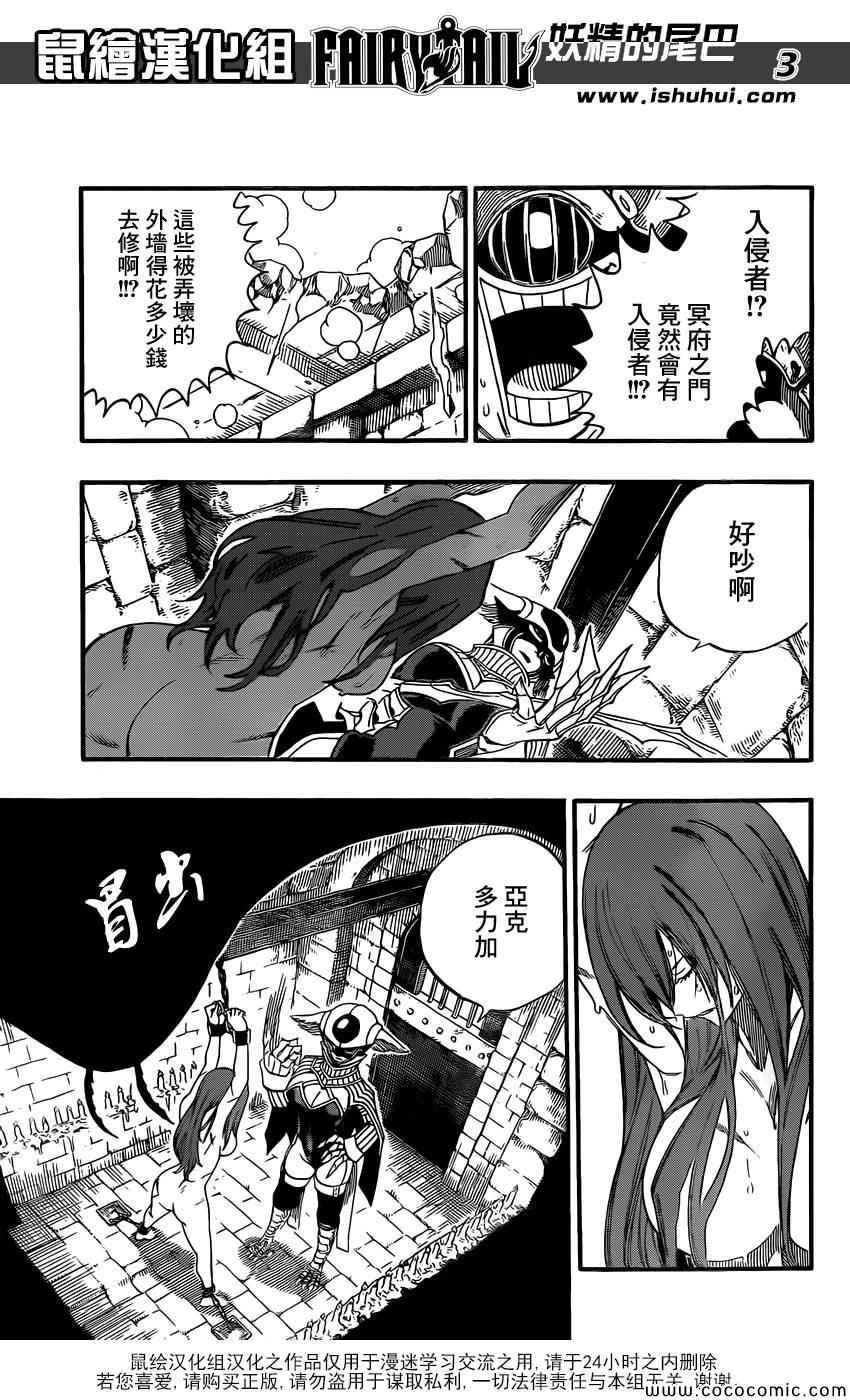 第366话2