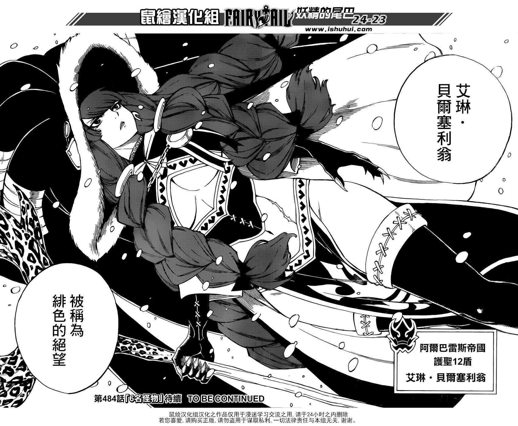第483话21