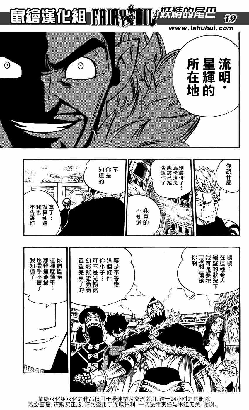 第286话18