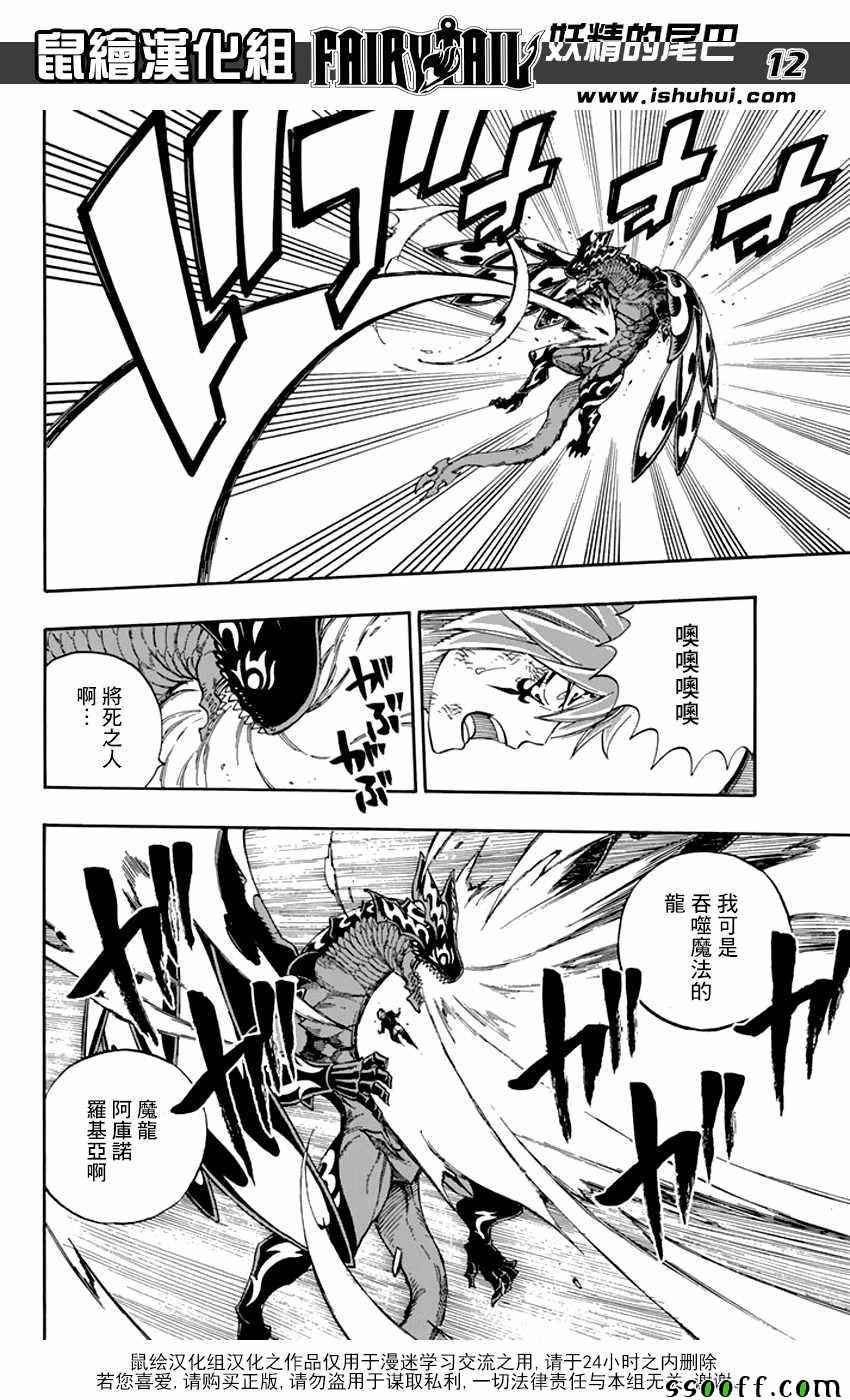 第535话11