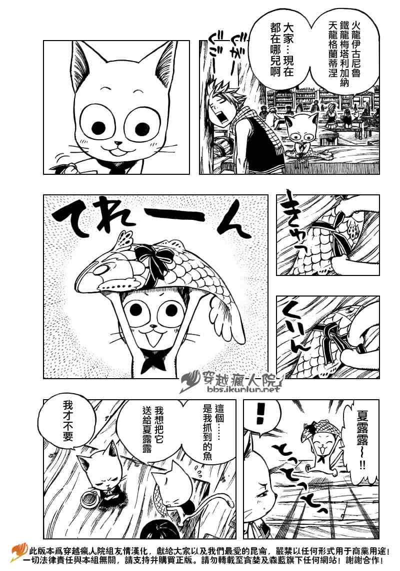 第167话4