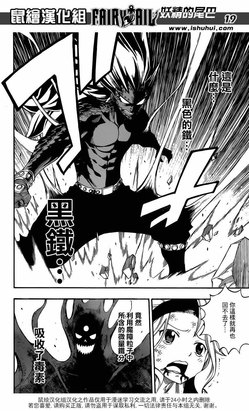 第487话18