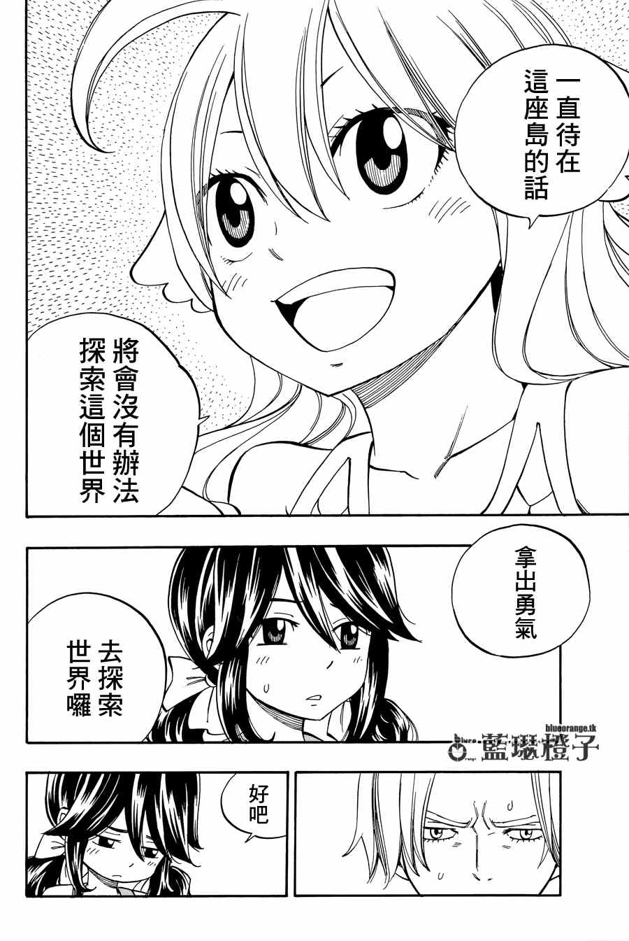 第3话17