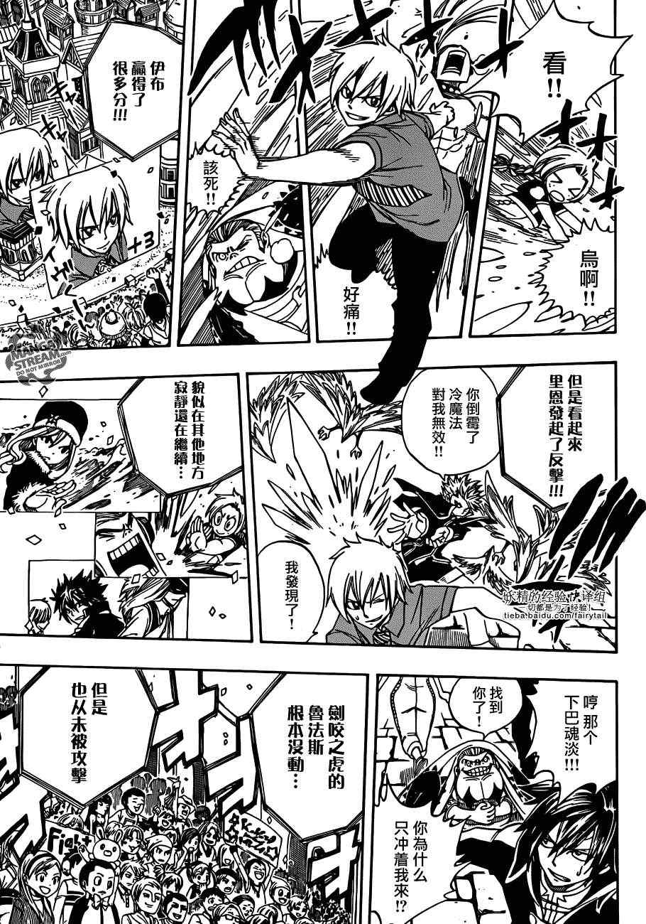 第270话9
