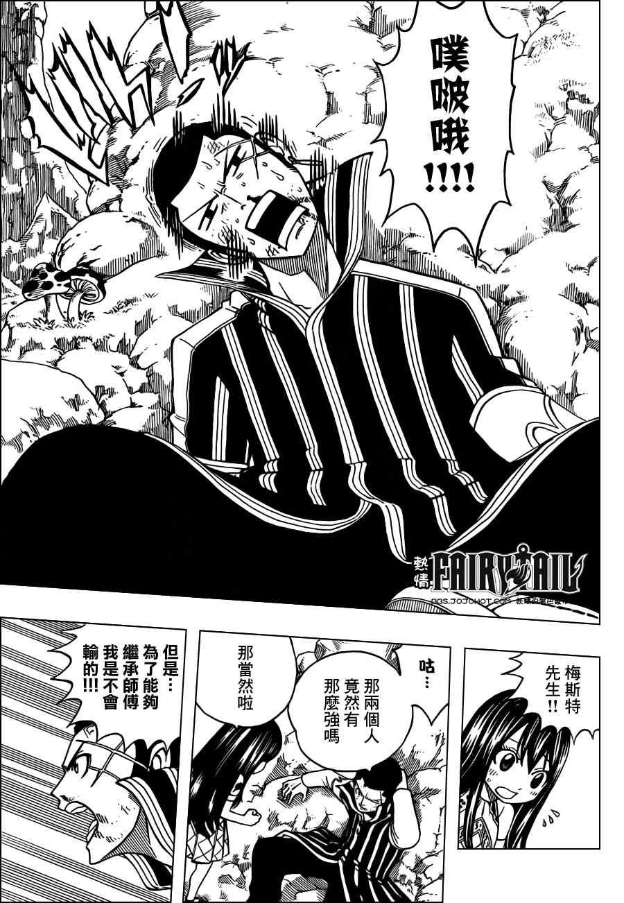 第207话7