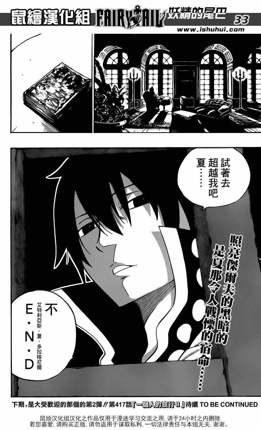 第416话30