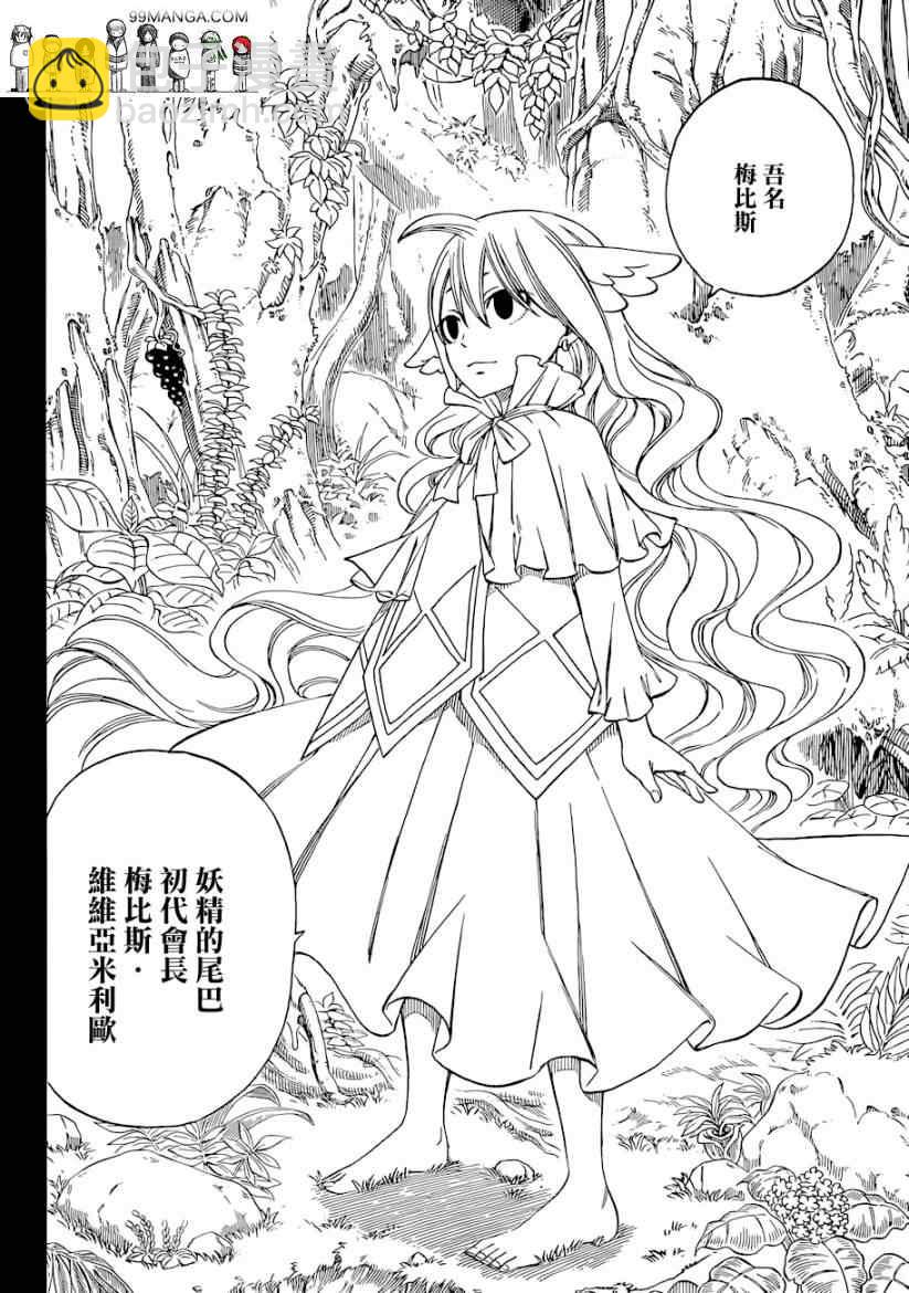 第255话14