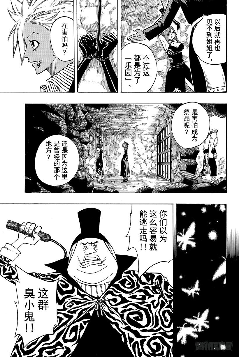 第78话通往未来的乐园11