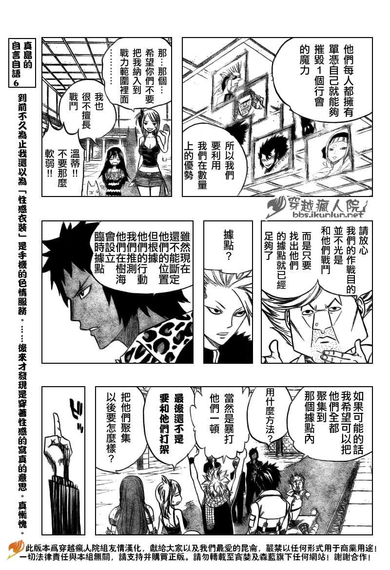 第133话11
