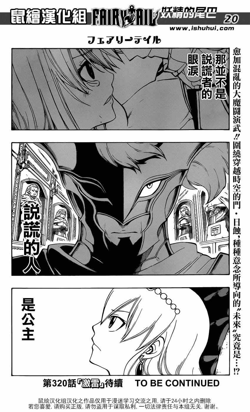 第319话18