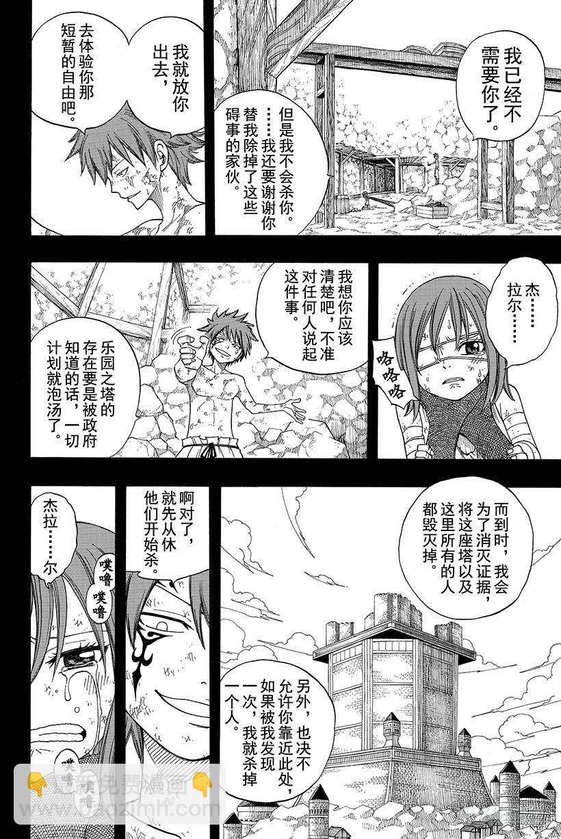 第82话月下的哀嚎16