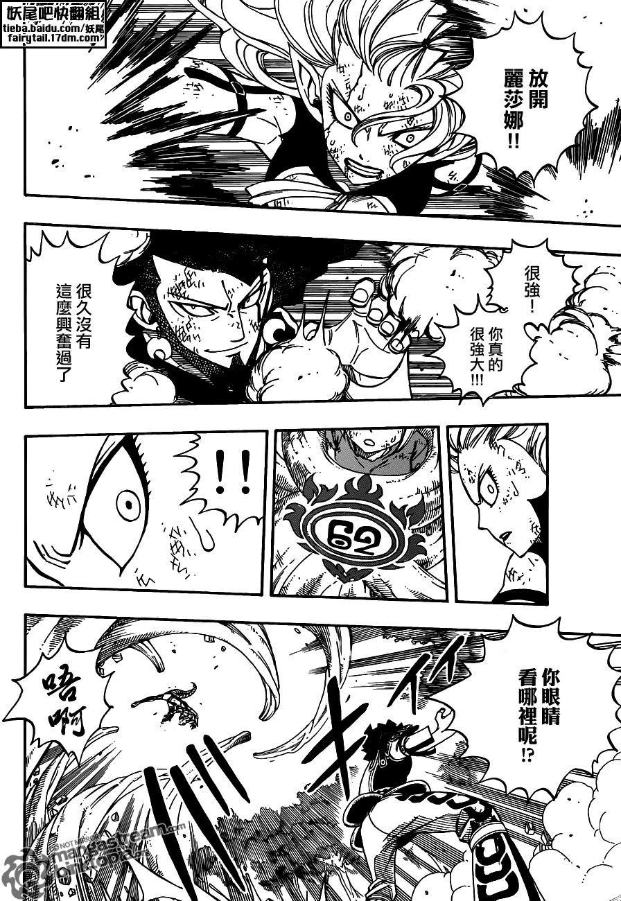 第220话12