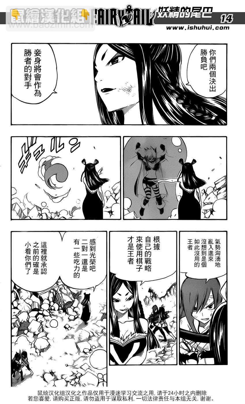 第313话12