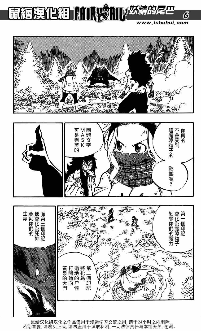 第487话5