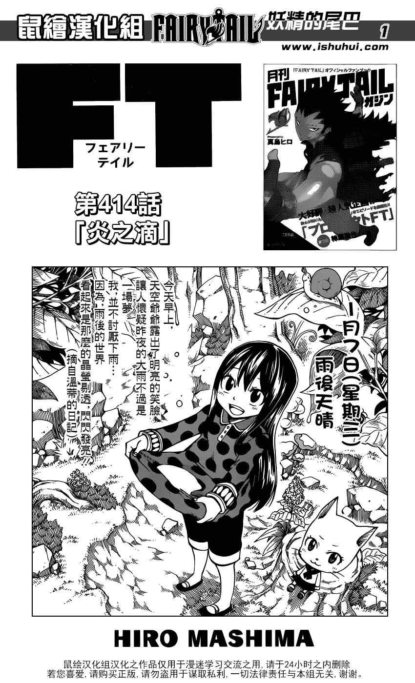 第414话0