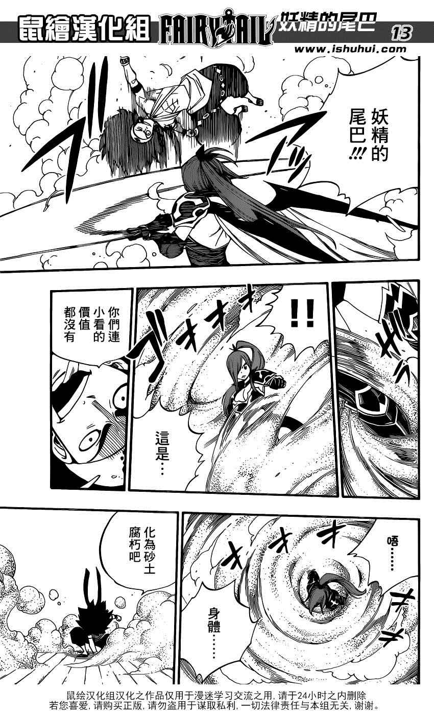 第455话12