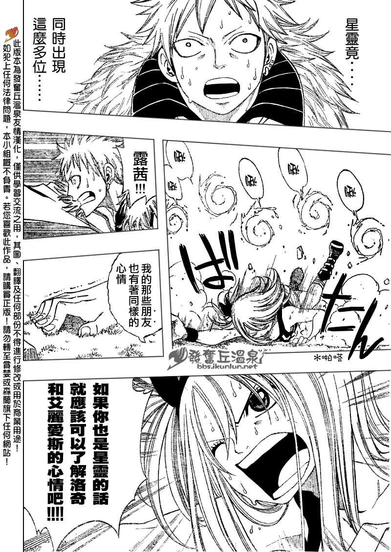 第74话14