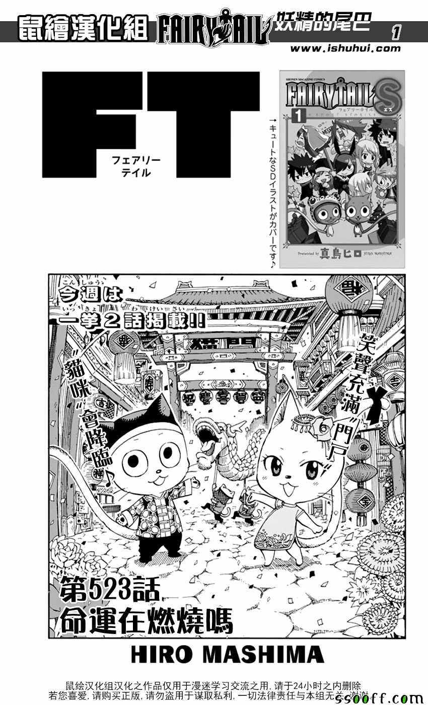 第523话0