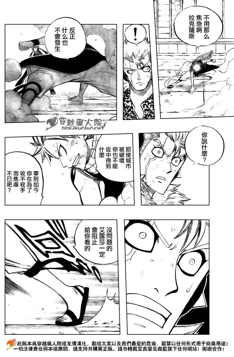 第122话4