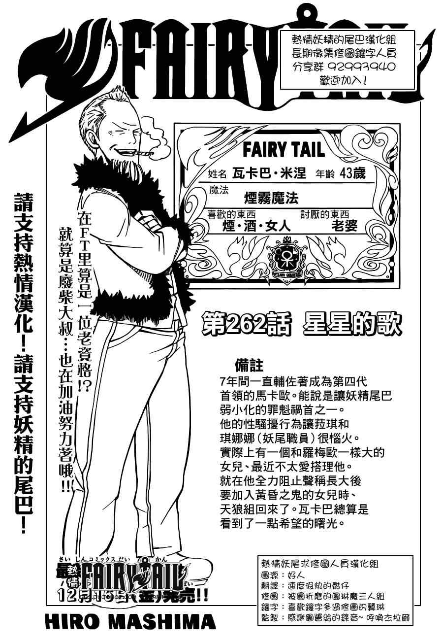 第262话0