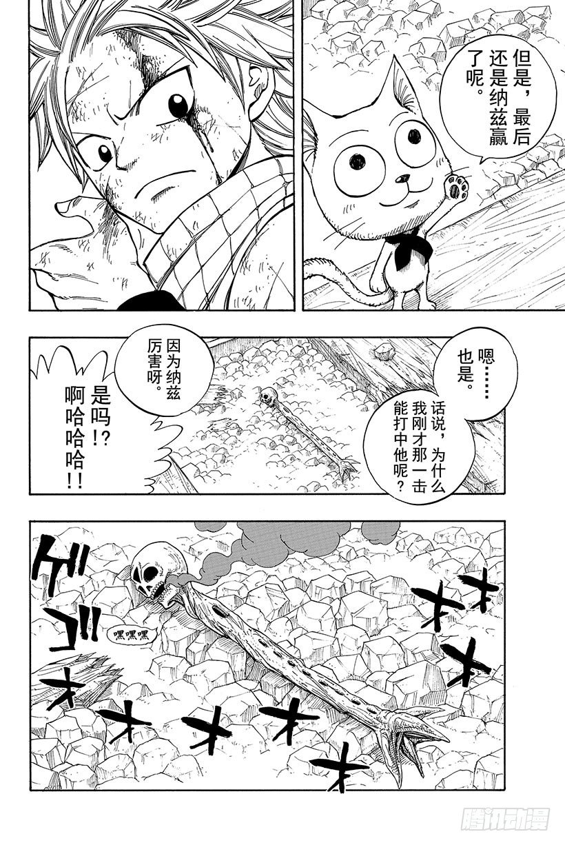 第19话纳兹是赢不了的20