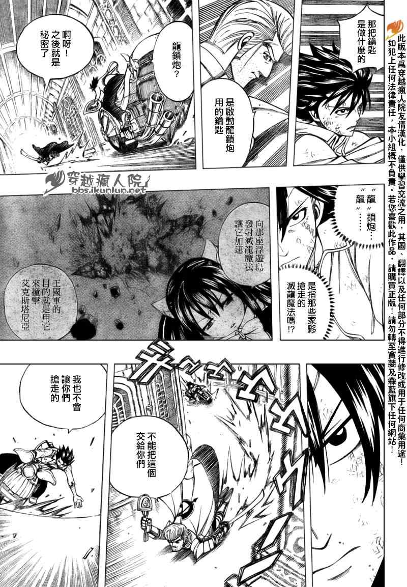 第185话4
