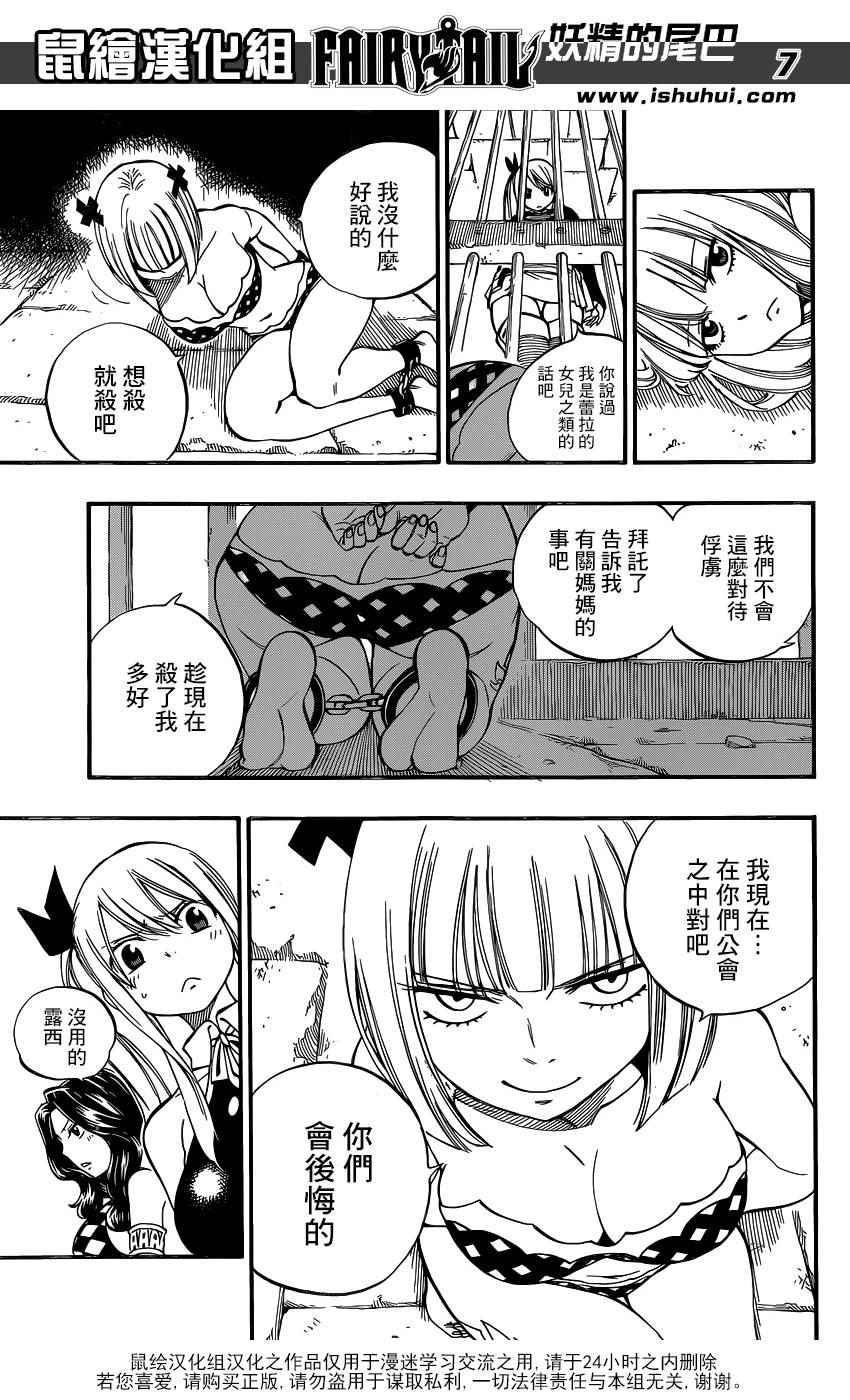 第462话6