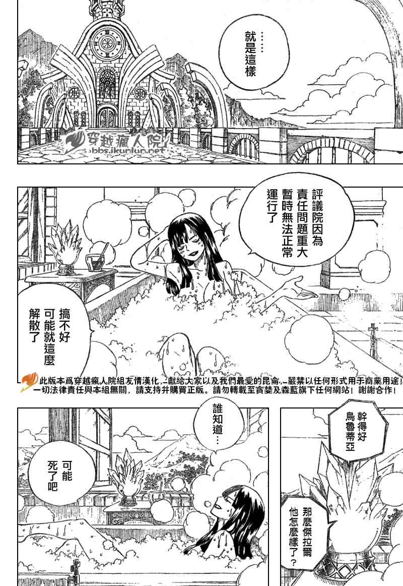 第102话16