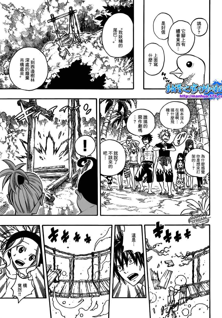 第263话7