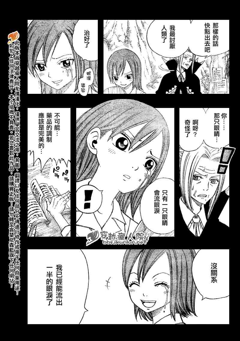 第100话6