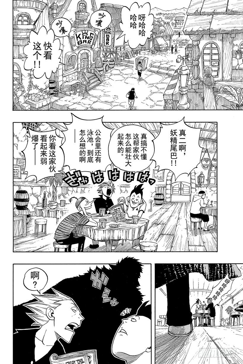 第105话这个男人拉克萨斯2