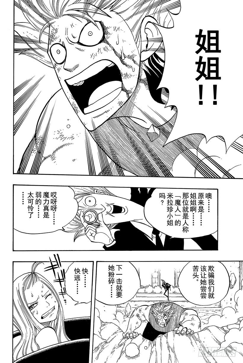 第55话为了不看见那眼泪12