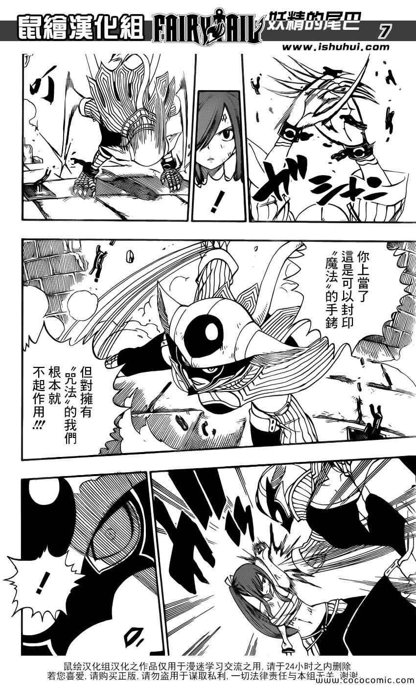 第372话6