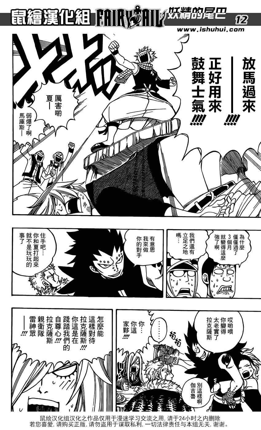 第275话11