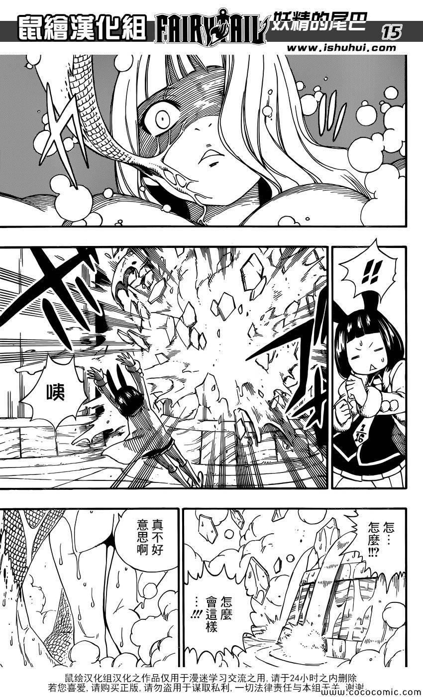 第371话13