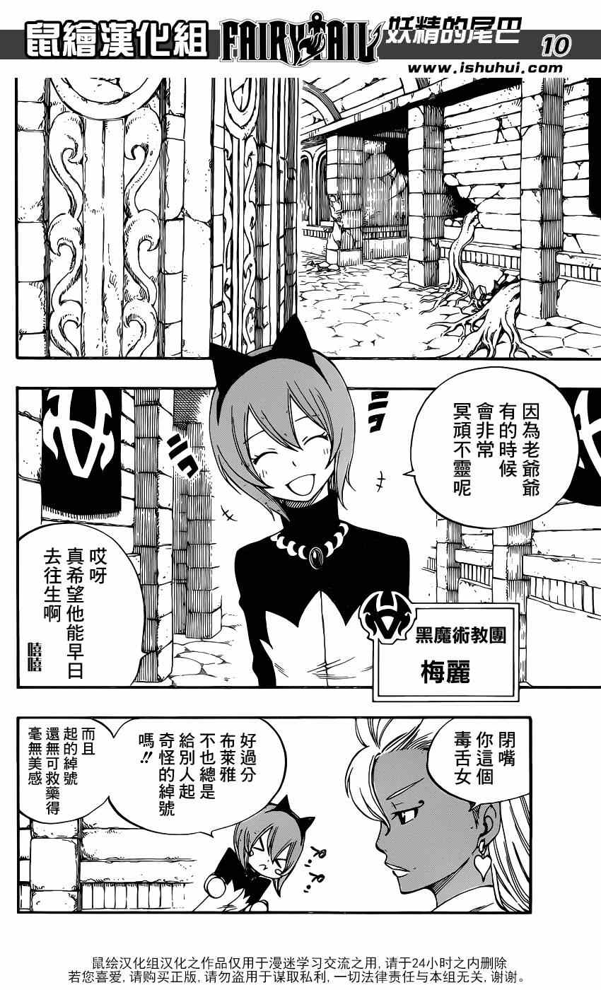 第426话9
