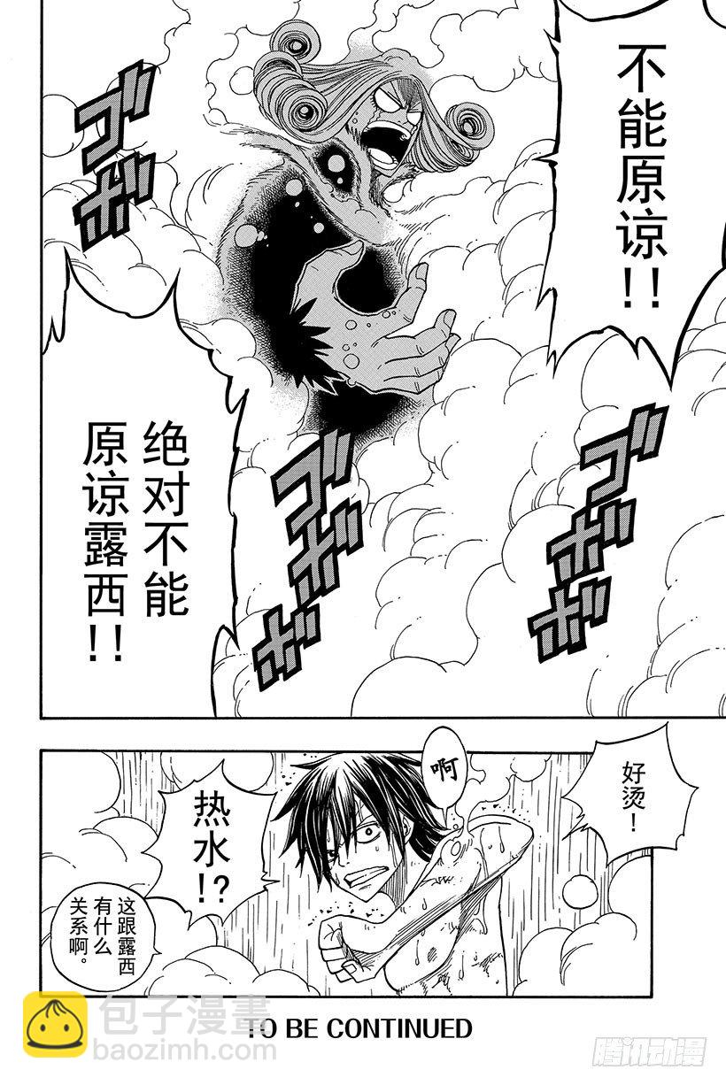 第56话雨中盛开的花26